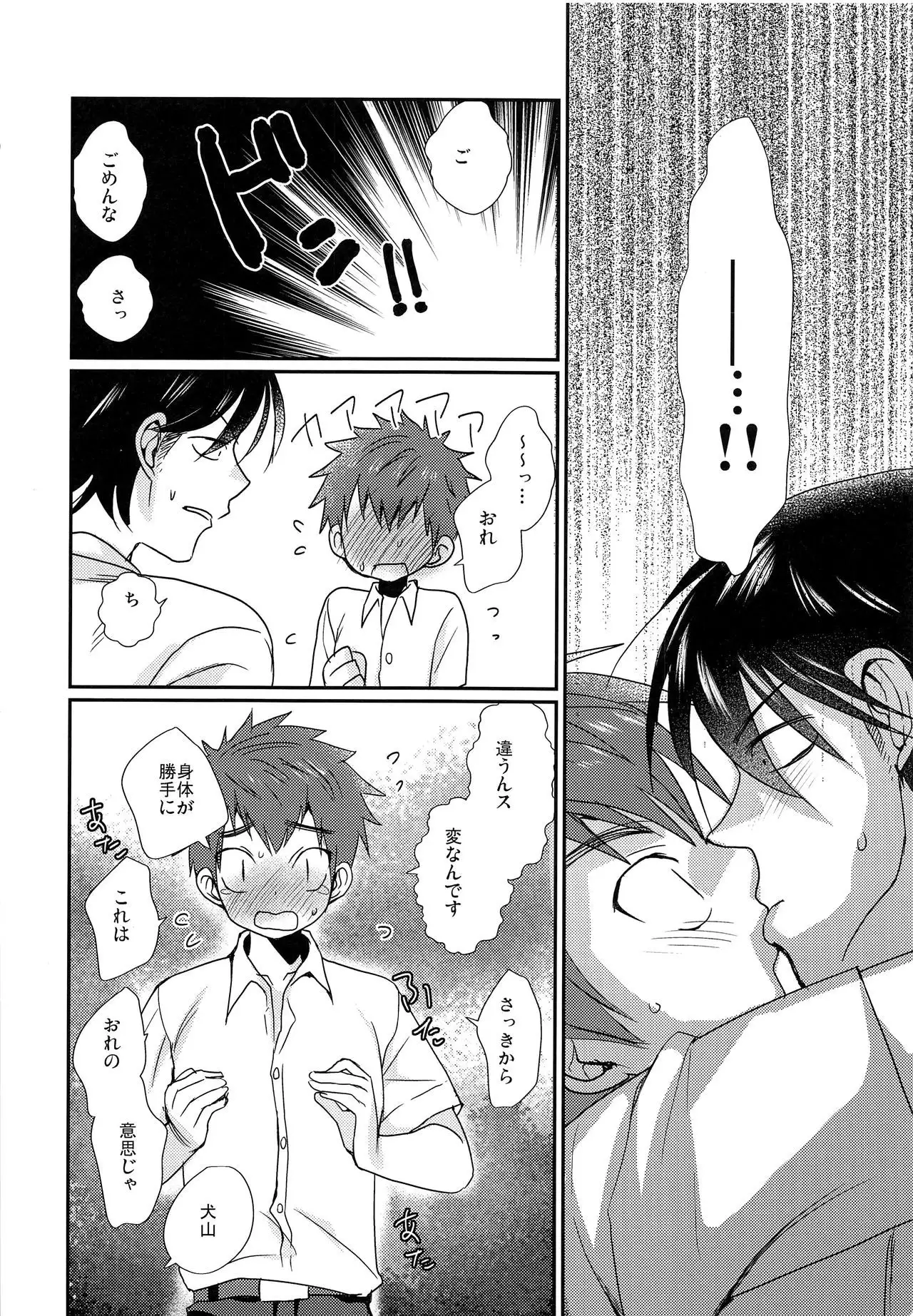 Nekketsu! Occult Kenkyuubu