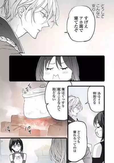 [Oyanu] Koisuru Himon no Senshi-Tachi 1-6