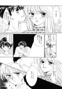 [Yukarigawa Yumiya] Poison