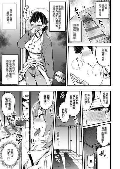 痴女專用車<Bitch Only> 特裝版