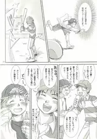 Aidikara Love Force 2