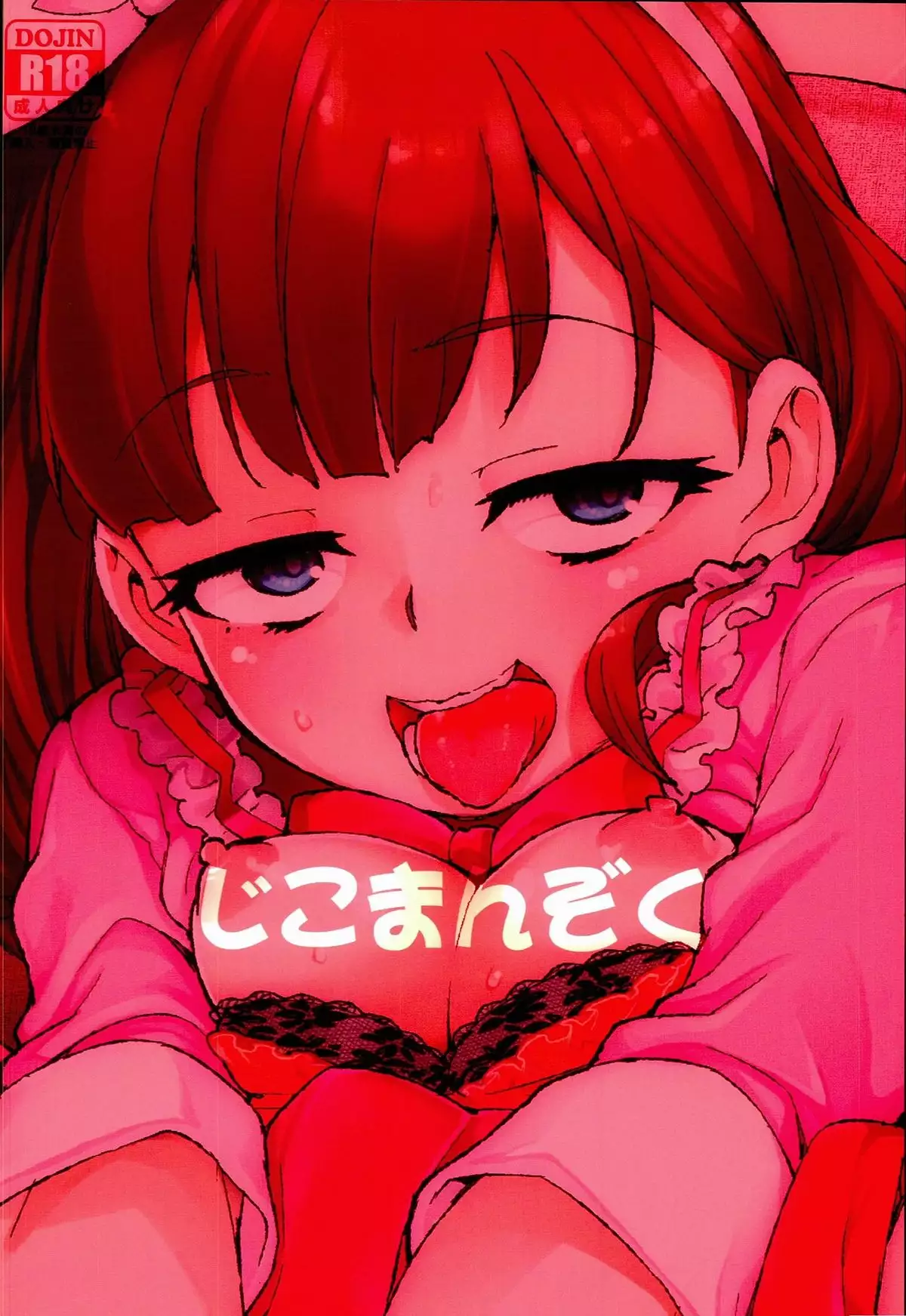 Zettai Sukutte Misemasukara