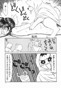 [Ikoma Ippei] Ikoma Ippei JUNK!! Bishoujo Ryoujoku Hen