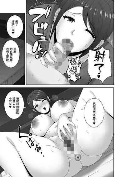 Muchimuchi Hitozuma no Midara na Yuuwaku | 豐滿肉感人妻的淫靡誘惑