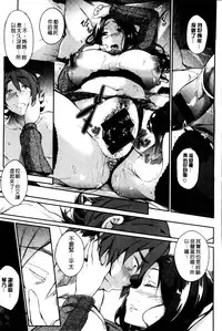 [Kuro No Miki] Rennyu Order [Chinese]