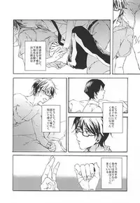 (C88) [Yakionigiri (Michikawa)] green fingers (Daiya no Ace)