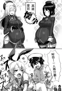 (C87) [Jikansa-Kougeki (Tooya Daisuke)] Takao to Atago to Teitoku de H Suru Hon (Kantai Collection -KanColle-) [Chinese] [无毒汉化组]