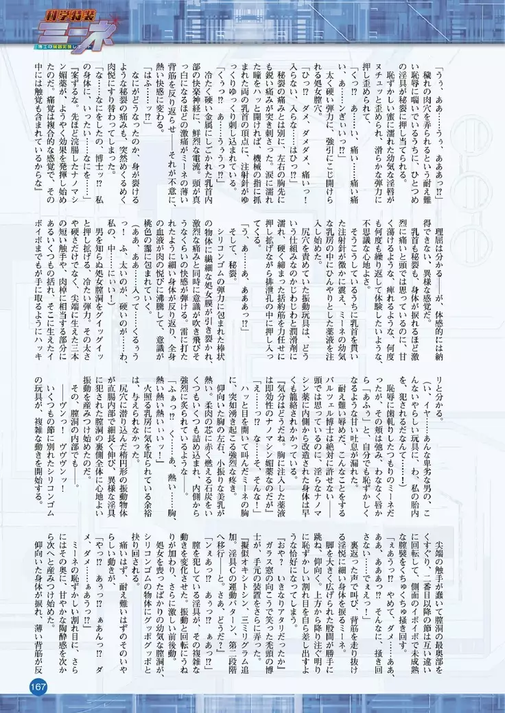 2D Dream Magazine 2017-06 Vol.94