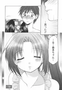 [Azuma Yuki] Kaming♡Doll 2