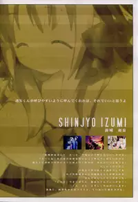 Suigetsu Visual Fan Book [Incomplete]