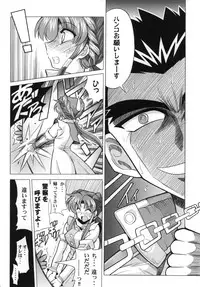 (SC30) [Leaz Koubou (Oujano Kaze)] Ace Attackers (Super Robot Wars)