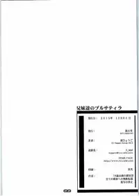 (SC2015 Autumn) [Ryu-Seki-Do (Nagare Hyo-go)] Kyoudai-tachi no Pulsatilla (Joukamachi no Dandelion) [Chinese] [oo君個人漢化]