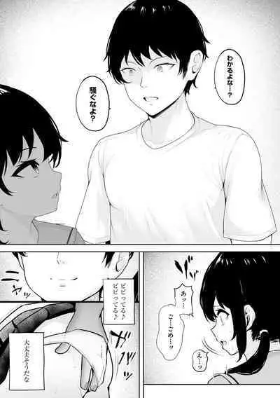 Shoujo Ryoujoku Manual