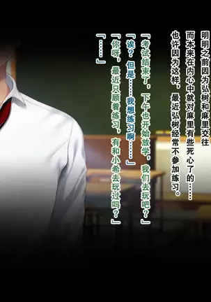 Shinyuu no Kanojo o Netoru Toki. ~Mari no Baai~