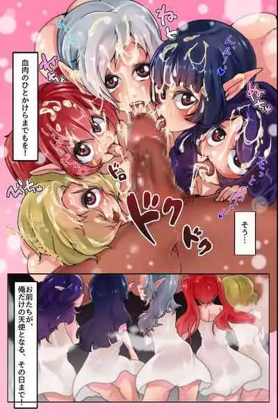 Succubus Zetsurin Saikyouiku