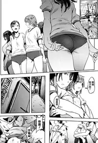 [Pija] Nee,... Shiyo [Chinese] [篆儀通文書坊漢化]