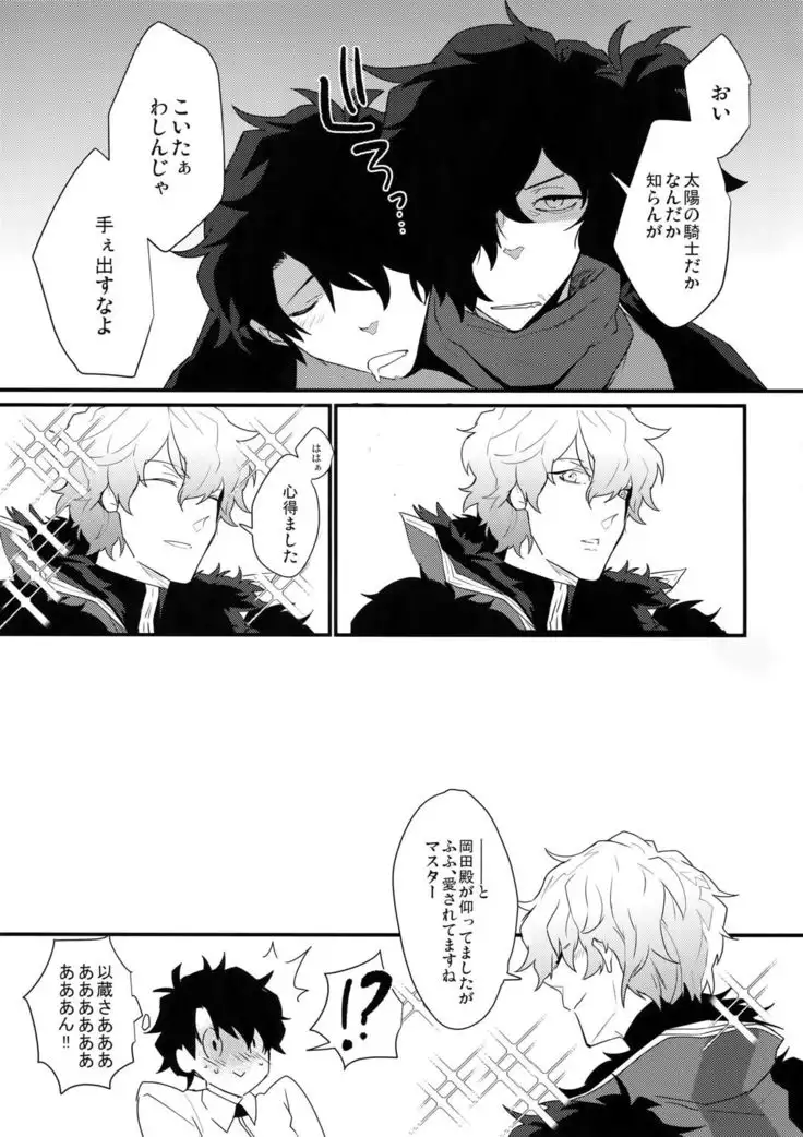 Bukiyou na Kare no Amayakashikata