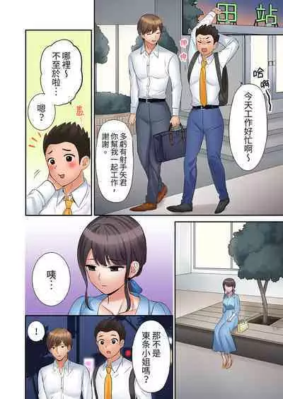 [Nanashiki Fuka] "Ato 3-kai wa Ikeru yo ne?" Otto no Kitaku Mae, Zetsurin Gitei ni Nando mo Hametaosareru Tsuma | 還能再高潮3次吧？」丈夫沒回家，人妻被精力無限的小叔子弄得高潮不斷 1-25 [Chinese]