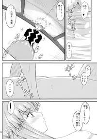 (C78) [Junk Box (Mutsuki)] fried dough (Ar tonelico)