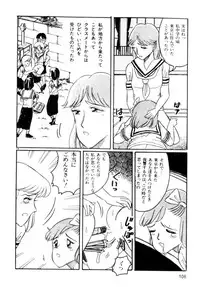 [Wada Erika] A! Ikenai