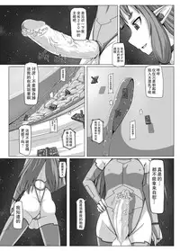(COMITIA116) [Ochikonium (Terada Ochiko)] Fuyou Biseibutsu Kujogakari! [Chinese] [巫毒汉化组]