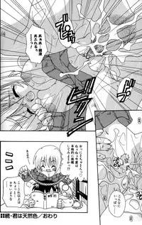 [Uchoten] Still in Love