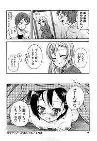 [Yoshino] Microholic