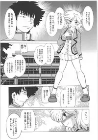 [Mitamori Tatsuya] Urakata!