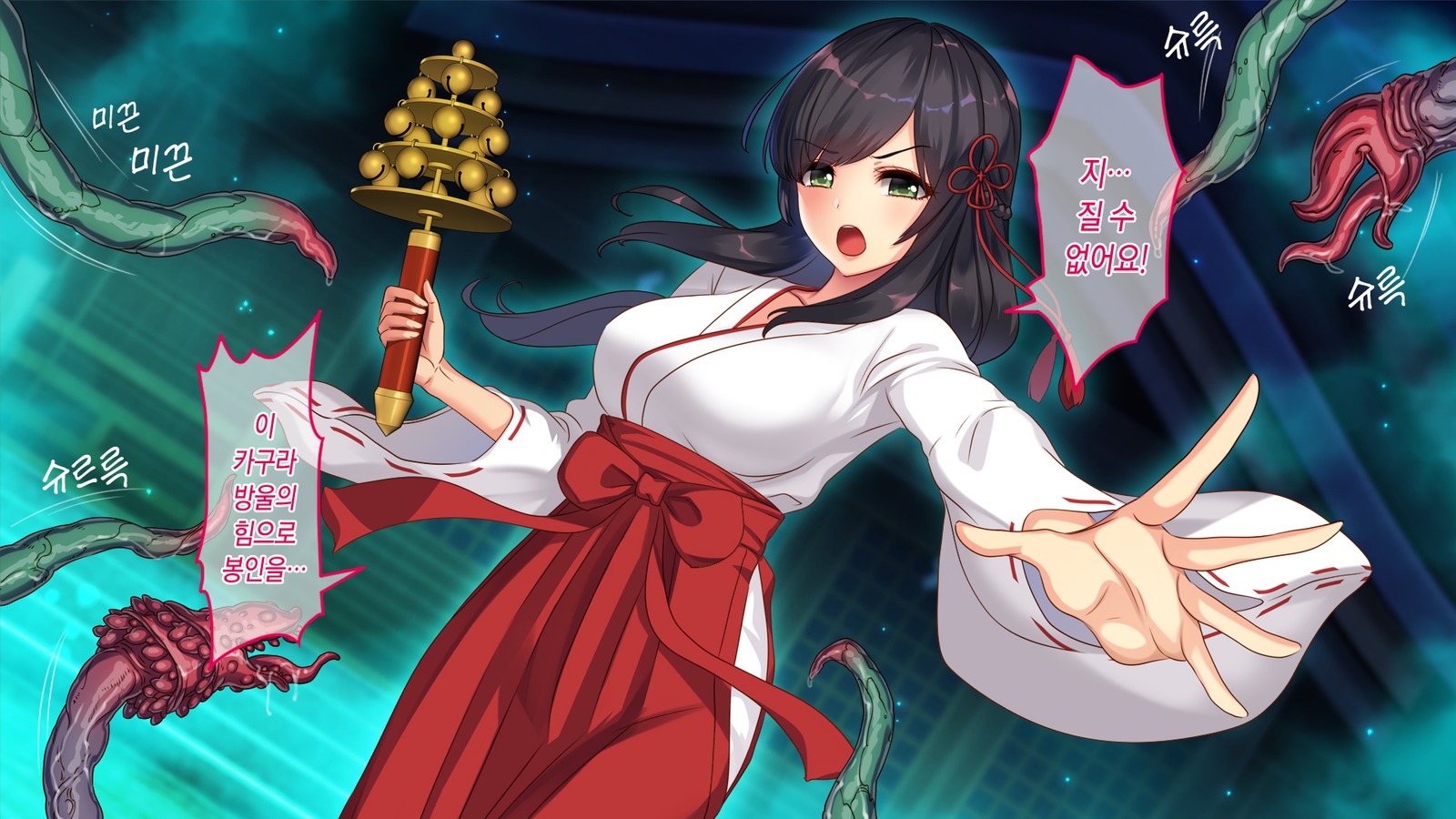 Chikan No Kiwami