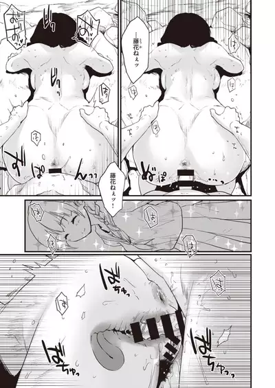 WANI ANTHOLOGY Vol.5