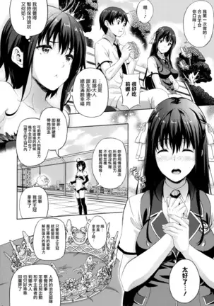 Oyomesan wa Maou!? Ch. 1-7