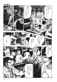 [Maeda Toshio] Mesu Kari Vol.4