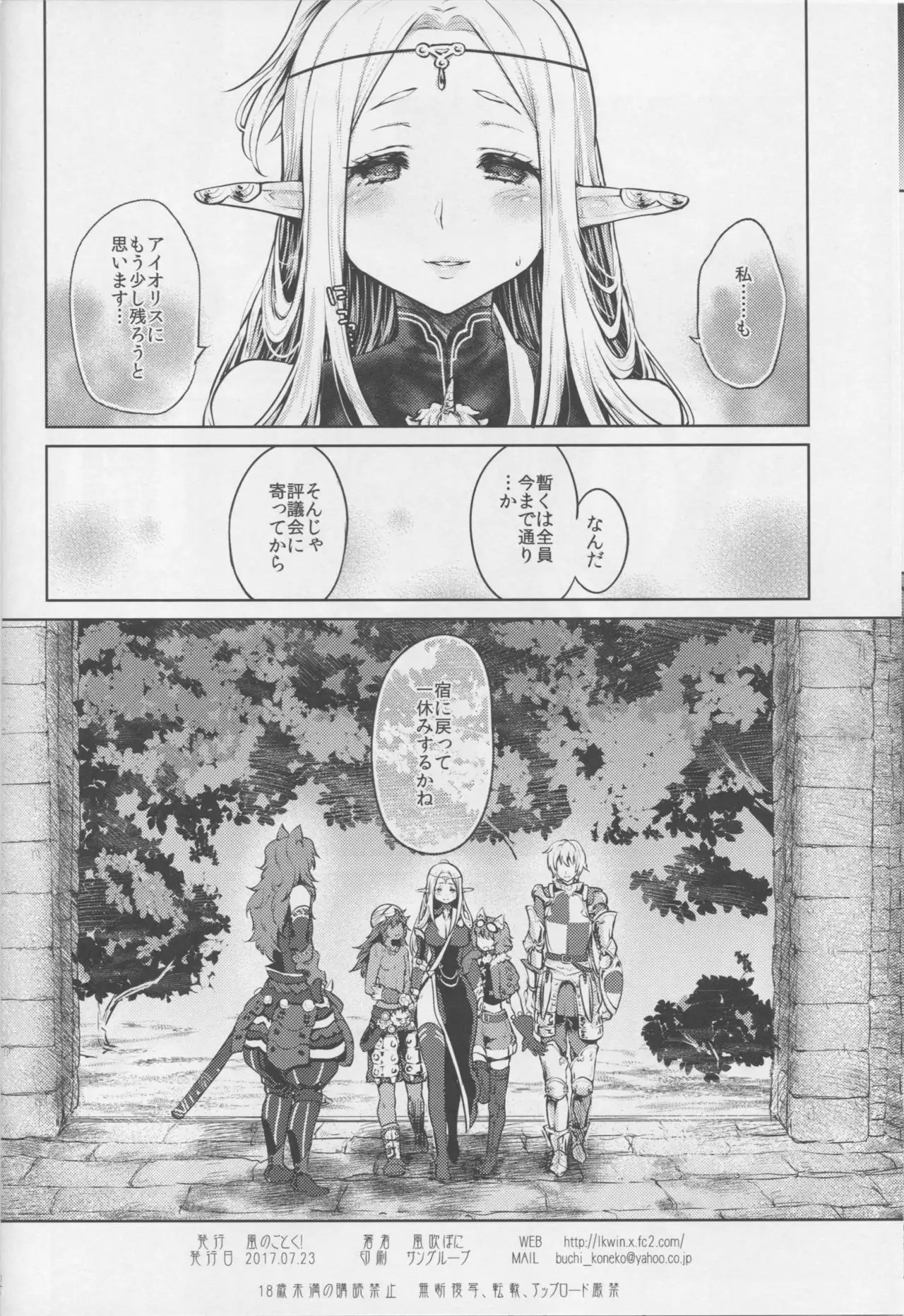 Hajimete no Sekaiju 3