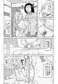 [Zukiki] Nemuri Hime Ch. 1-4 [Digital]