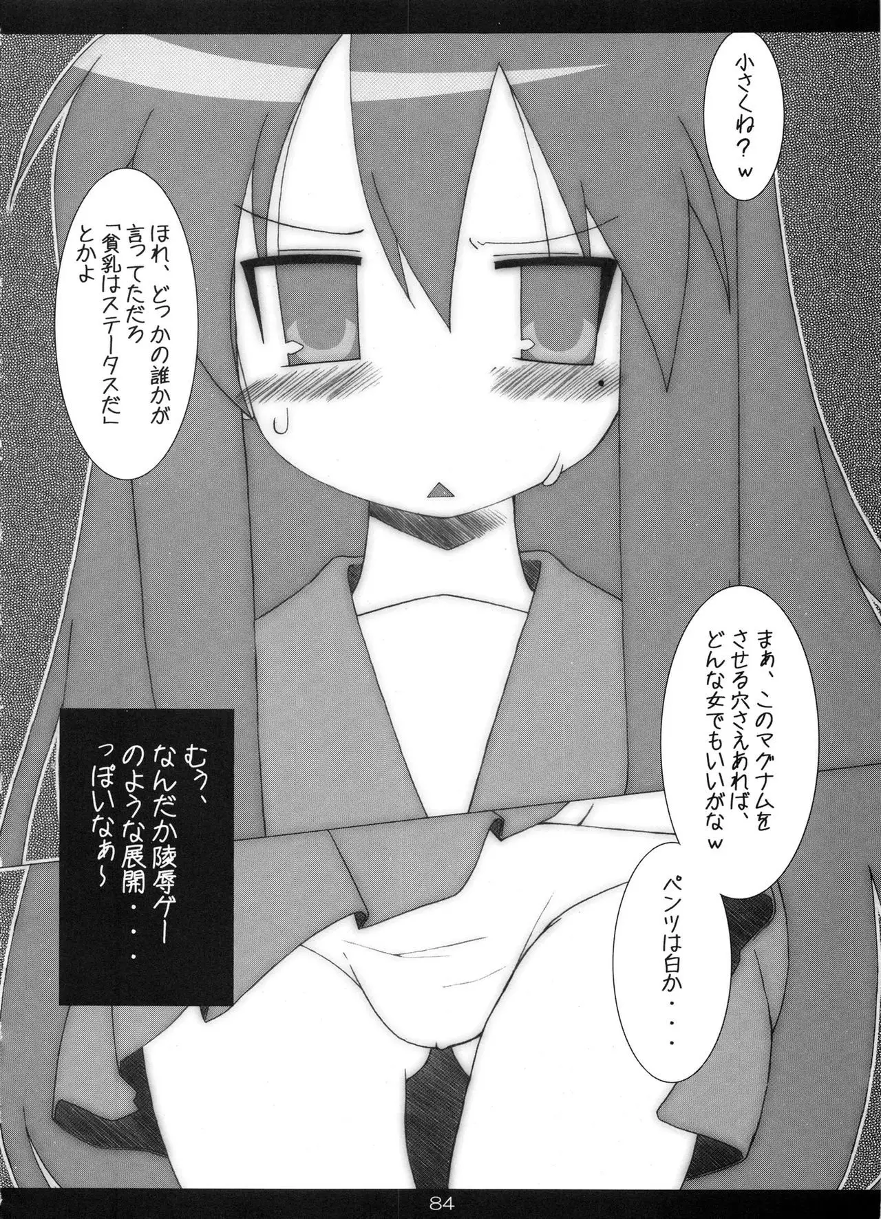 Tsusan dai 100 go kinen