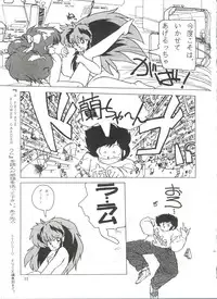 [STUDIO FUCK (Various)] ONAPET 1 (Urusei Yatsura)