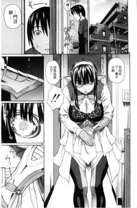 [Dakouin Saburou] Uchi ni Kita Sei Shoriyou Maid Robo ga Jitsu wa Futsuu no Onnanoko datta Ken | 到我家的性處理用女傭機器人其實是普通的女孩子這件事情(劇透) [Chinese]