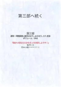 [Niche] Split Spirit