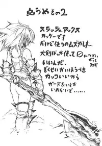 [NATSUHANA] SLASH!!! (Monster Hunter 3)