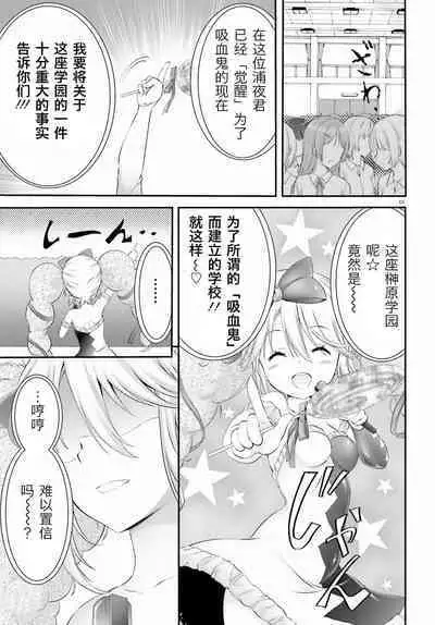 Yoru Baku Yoake Kyoku Ch. 1-8