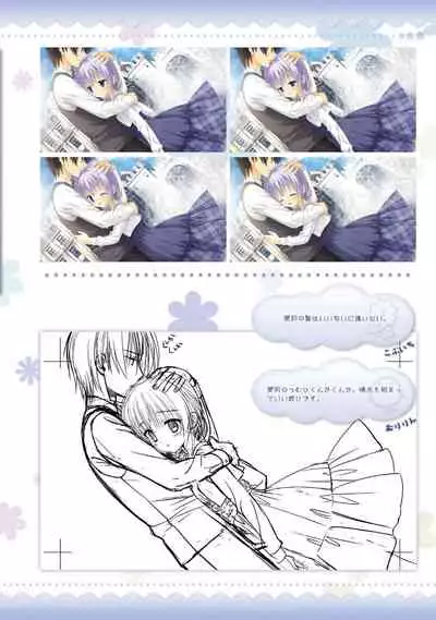 AMAIRO ISLENAUTS OFFICIAL VISUAL FAN BOOK