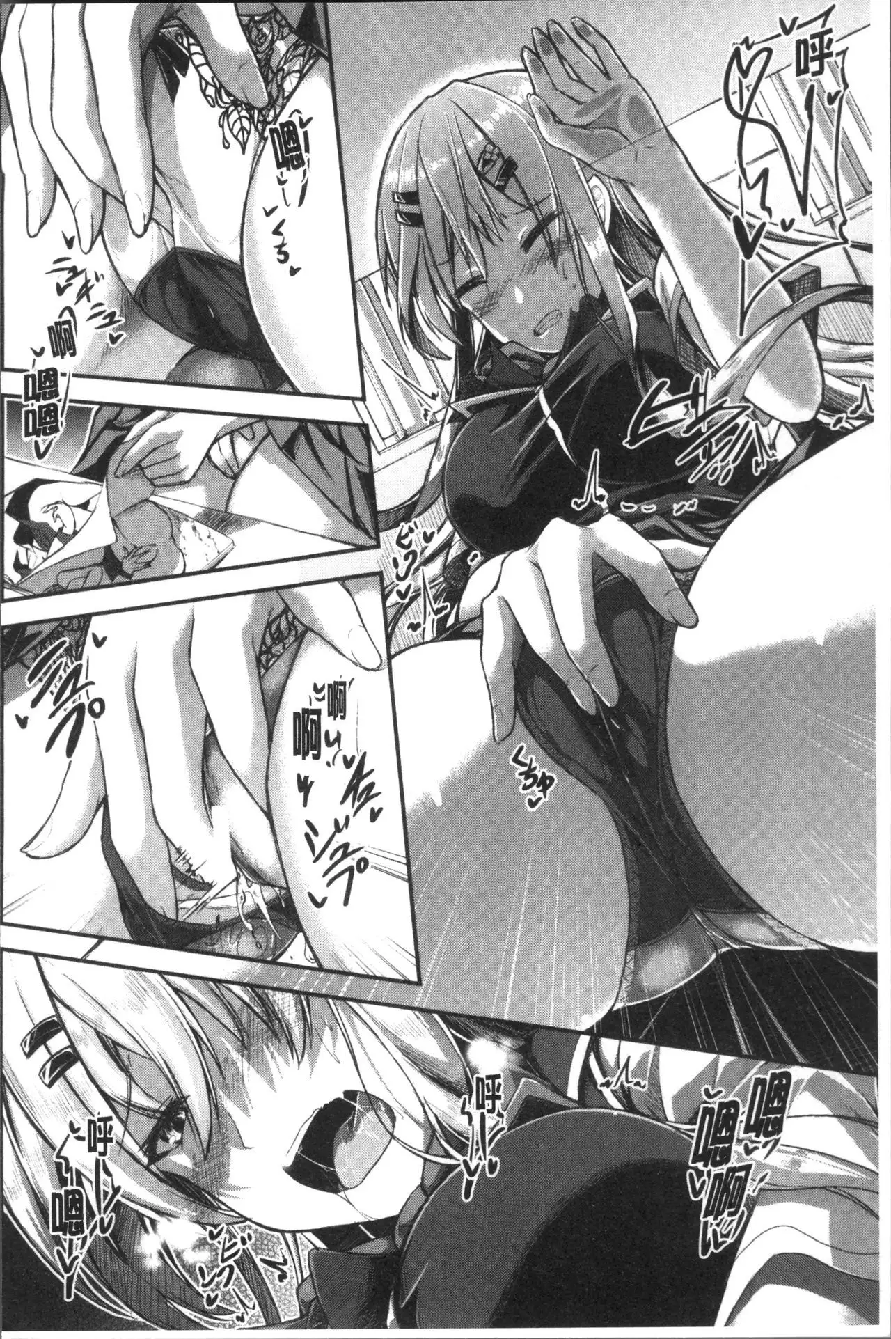 Shirudaku Joshikousei