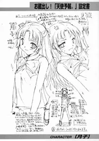 [Mizuno Makoto] Tenshi Yohou