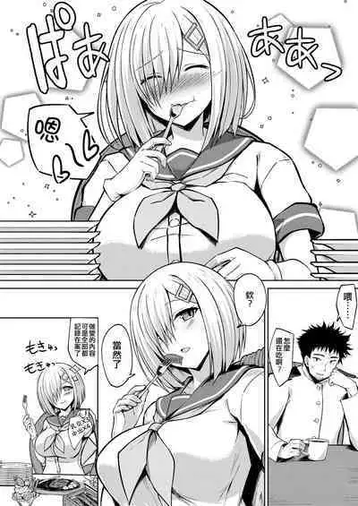 Hamakaze-chan to Ippai Hasande Paizuri Ecchi!!