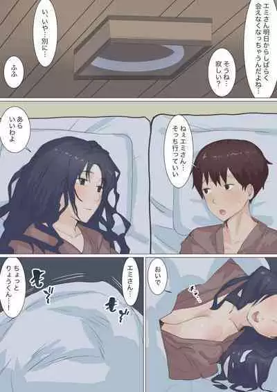 [Emon Koubou] Kaseifu Emi-san to Ryou-kun (Onsen Ryokou Hen)