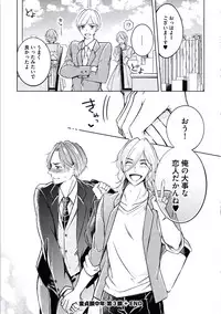 [Mikumo Yuzuru] Douteimaku Chunen