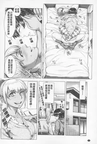 [Blmanian] Se Syun Sakari | 青春期做很大 [Chinese]