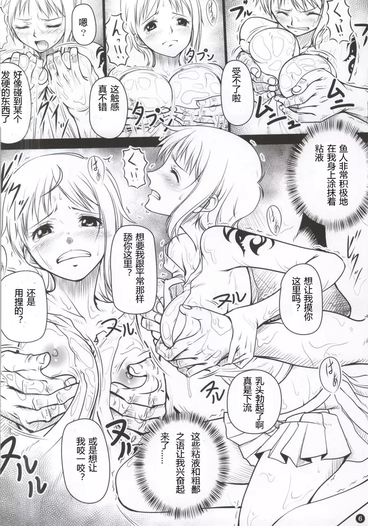 NAMIKAN 【八十万禁书教头个人汉化】