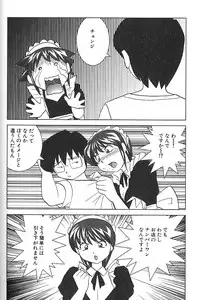 [Okamoto Fujio] Nettai Purin | Tropical Pudding