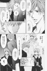 [Kinuta Nana] Hanataba Mitai ni Daitekure